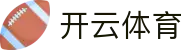 开云体育全站 H5 注册入口 - Kaiyun 中国电竞 APP 下载登录网址